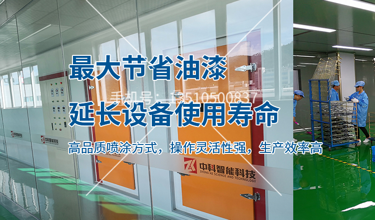 涂裝設備